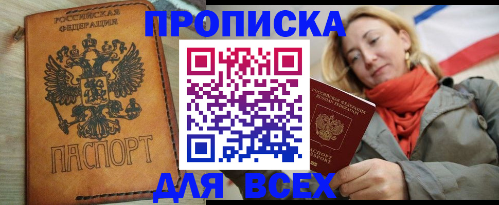 временная регистрация адрес в Балее