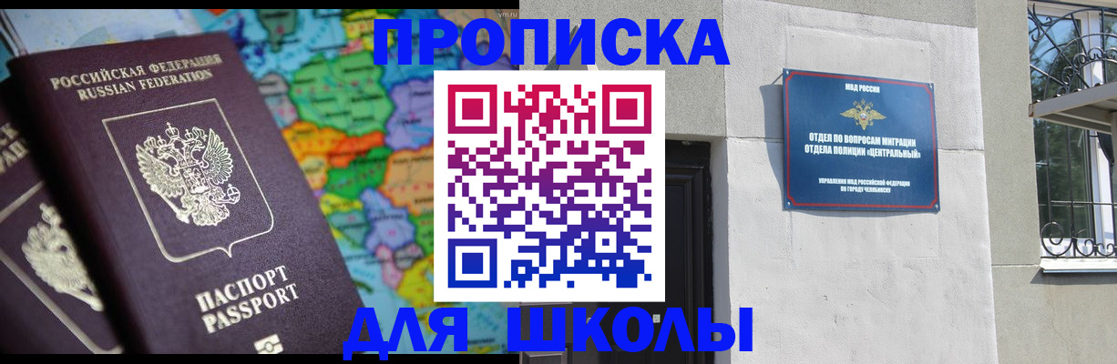 временная регистрация купить в Балее