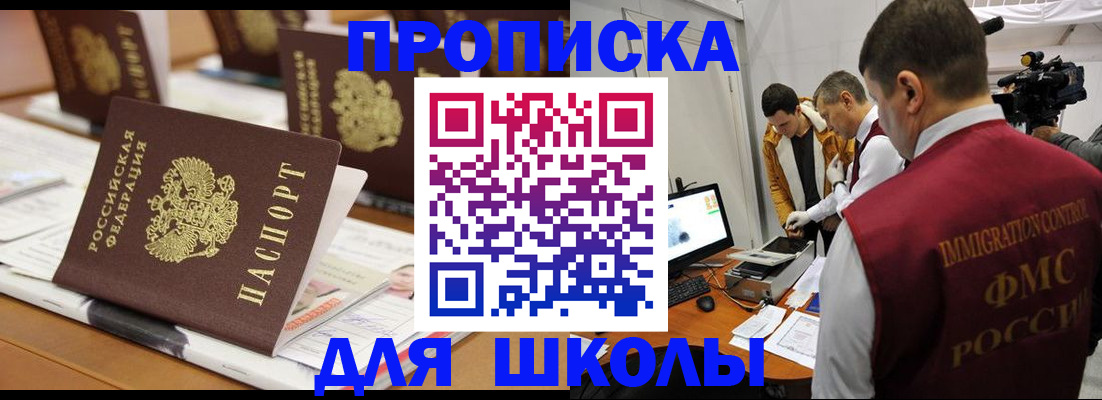 временная регистрация адрес в Балее